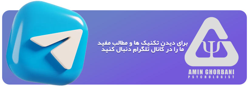 تلگرام امین قربانی